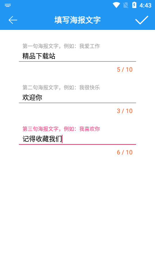 图片加文字秀官方版 v1.8.1