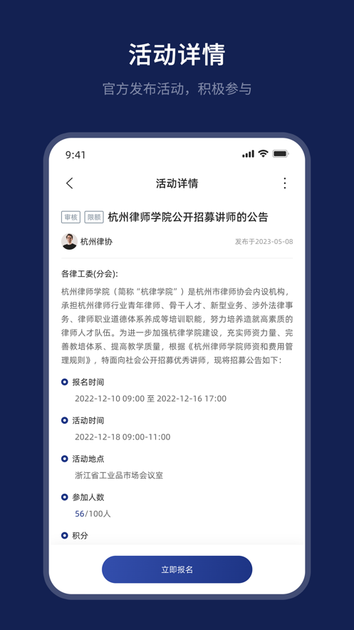 杭律云app安卓 v1.0.9