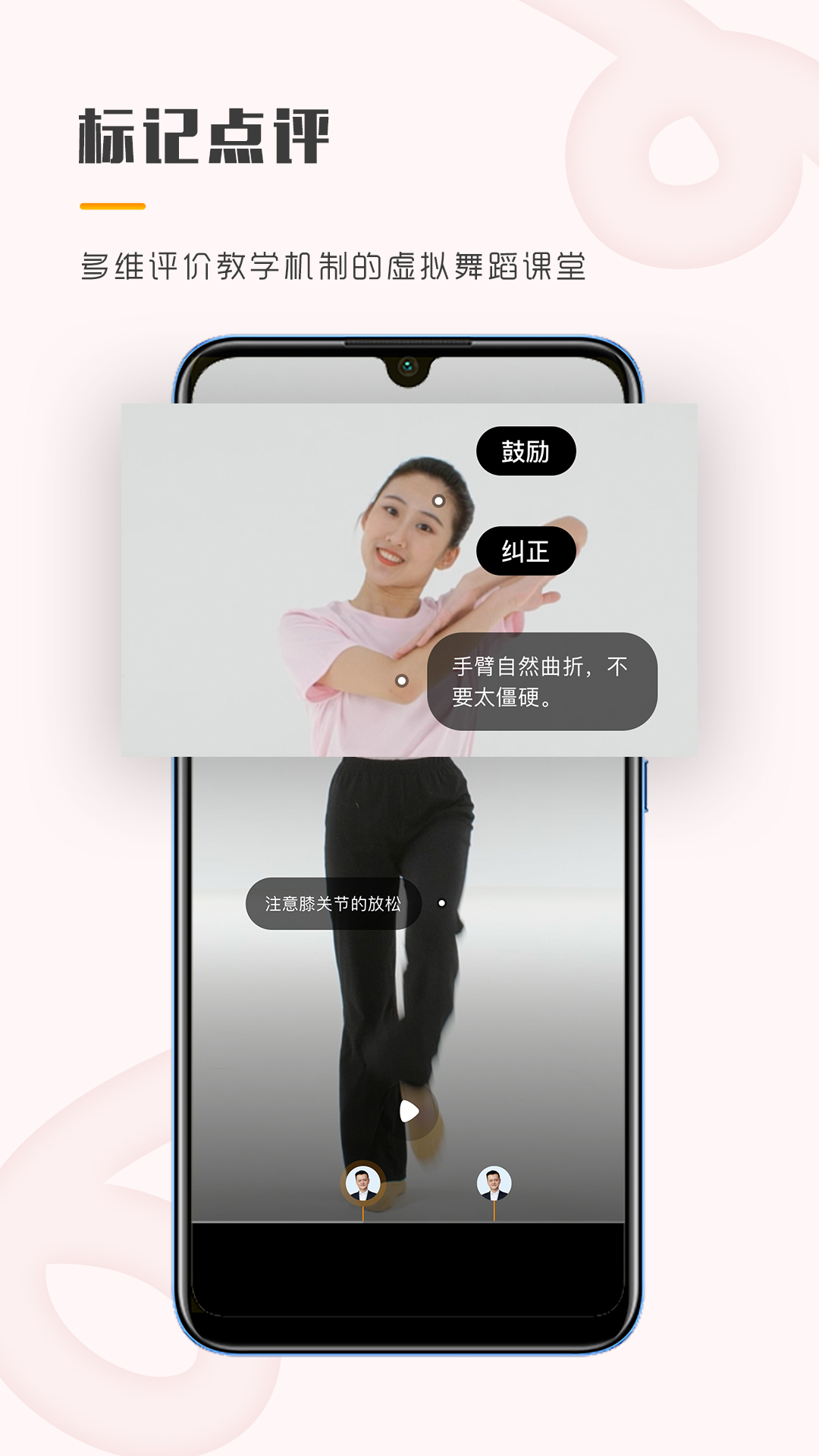 育舞教师app v1.0.5