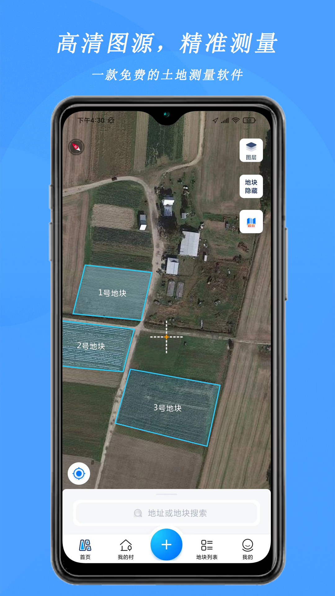 测亩宝免费版 v4.03.40