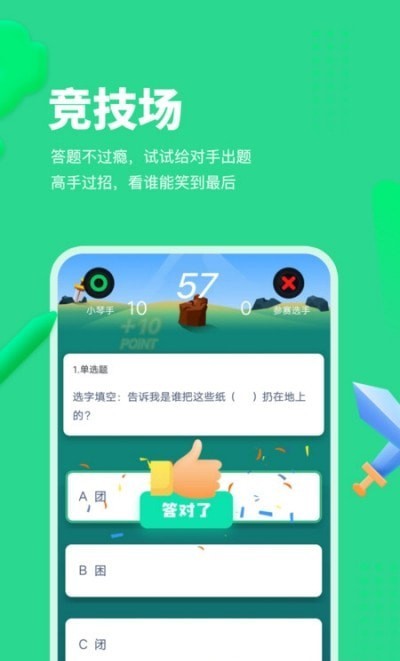 智学乐王者app v1.0.0