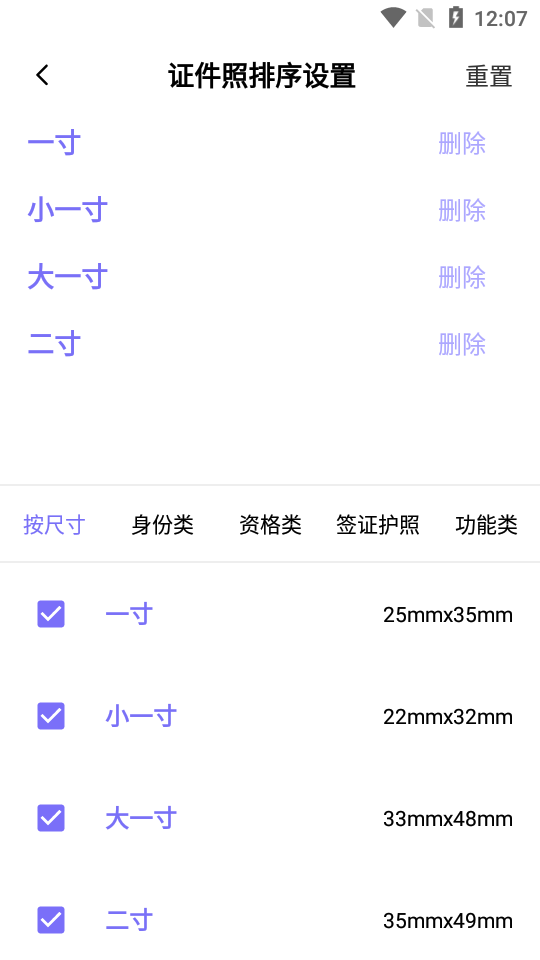 口袋职业照智能生成手机版 v1.0.0
