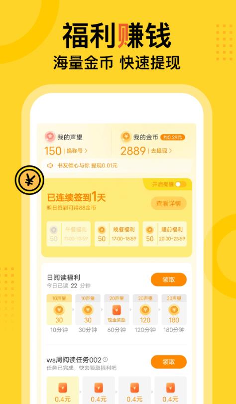 宝书网小说免费 1.0安卓版 v1.0