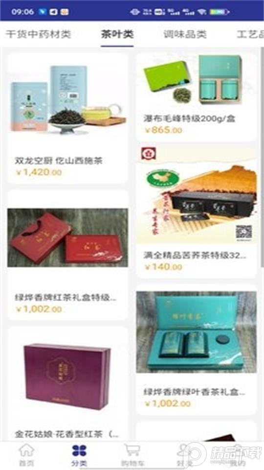 遵航出山app v1.0.0