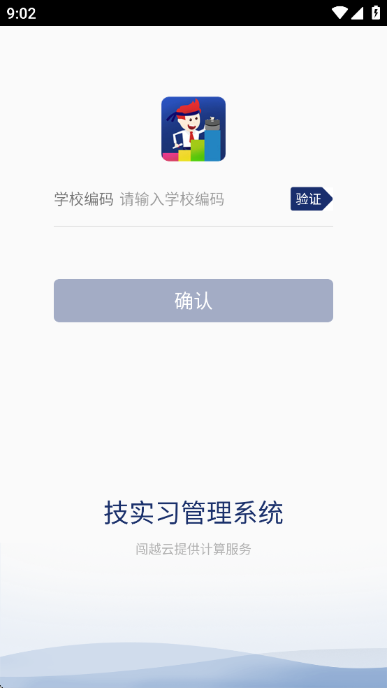 技实习app v5.0