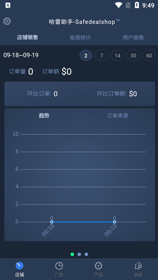 哈雷助手APP v1.4.3