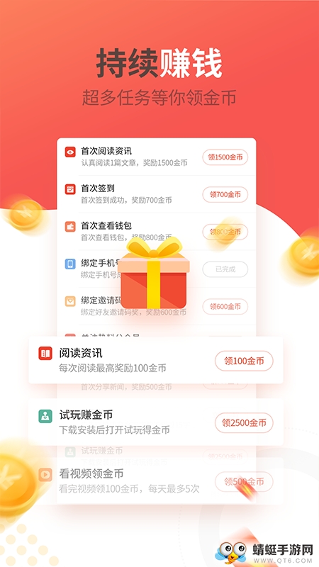 有料看看极速赚钱版 7.2.7 v7.2.7