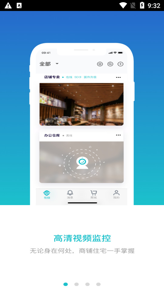 千里眼小微版手机版 v3.2.2