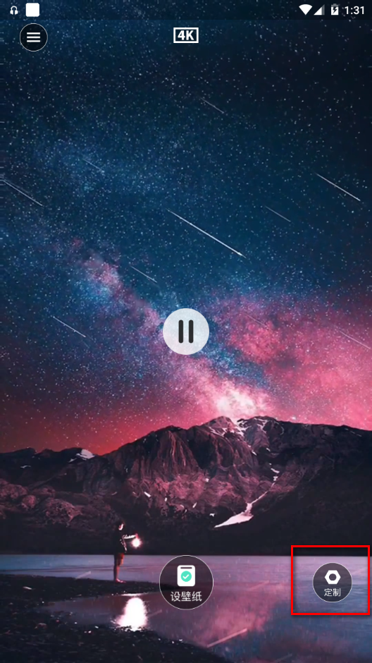 星泰动态壁纸app手机最新版