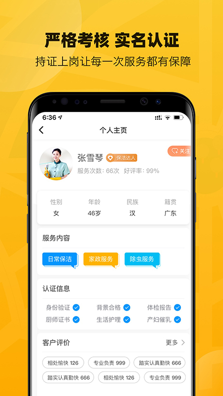 淘活乐app v2.3.3