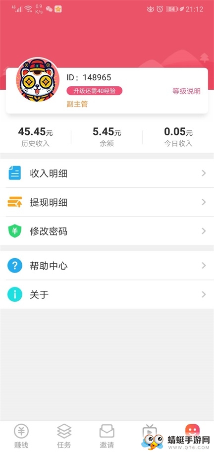 一起赚红包版 1.1.0 v1.1.0