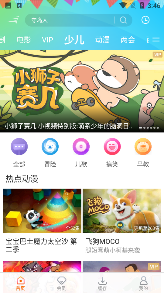 风行视频app v4.1.7.1