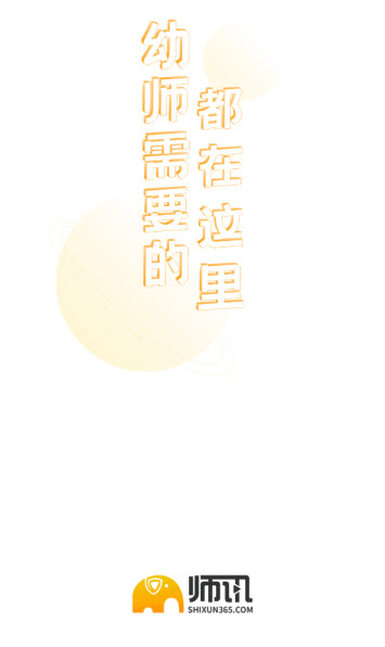 师训app v1.0