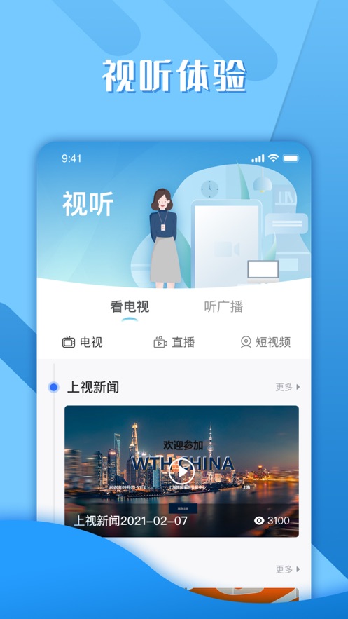 绿色青浦app v4.2.4