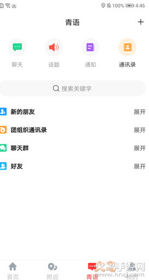 青春重庆app最新版 v1.7.7