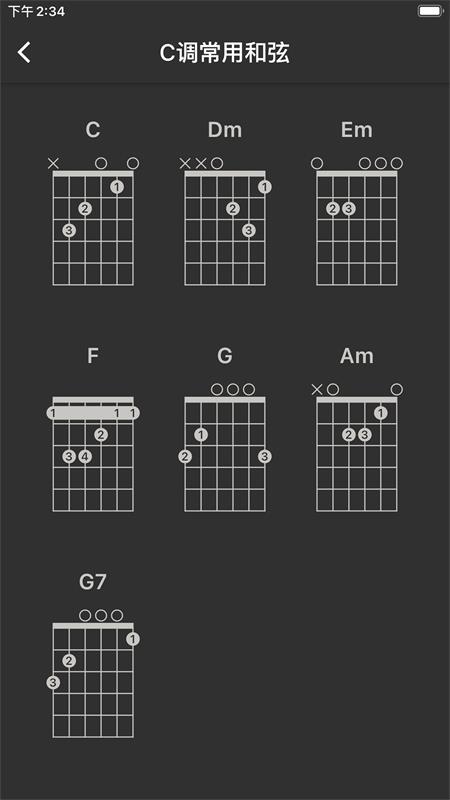 吉他调音大师官方最新安卓版 v3.8.6