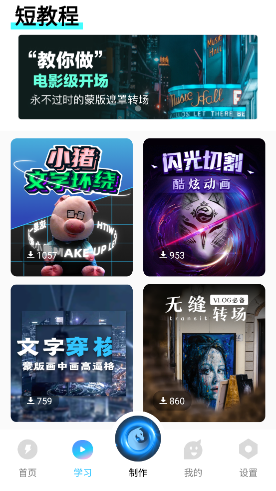 3D魔秀app官方 v1.0.5
