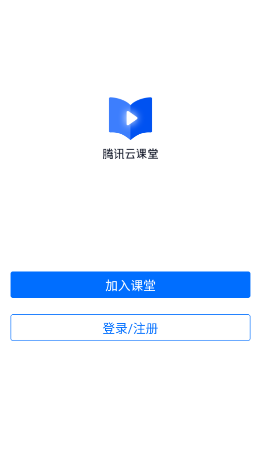 腾讯云课堂app v1.5.0.595