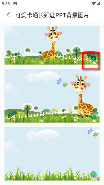 创意PPT模板助手免费版