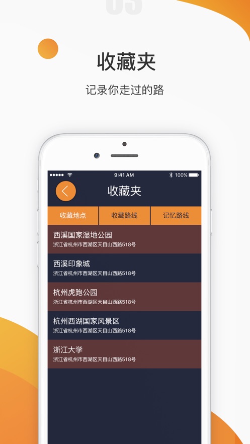 视氪导航软件下载 v7.2.10