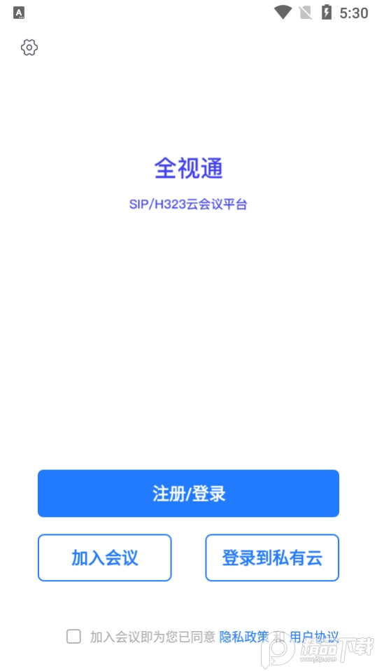 全视通app v1.0.8