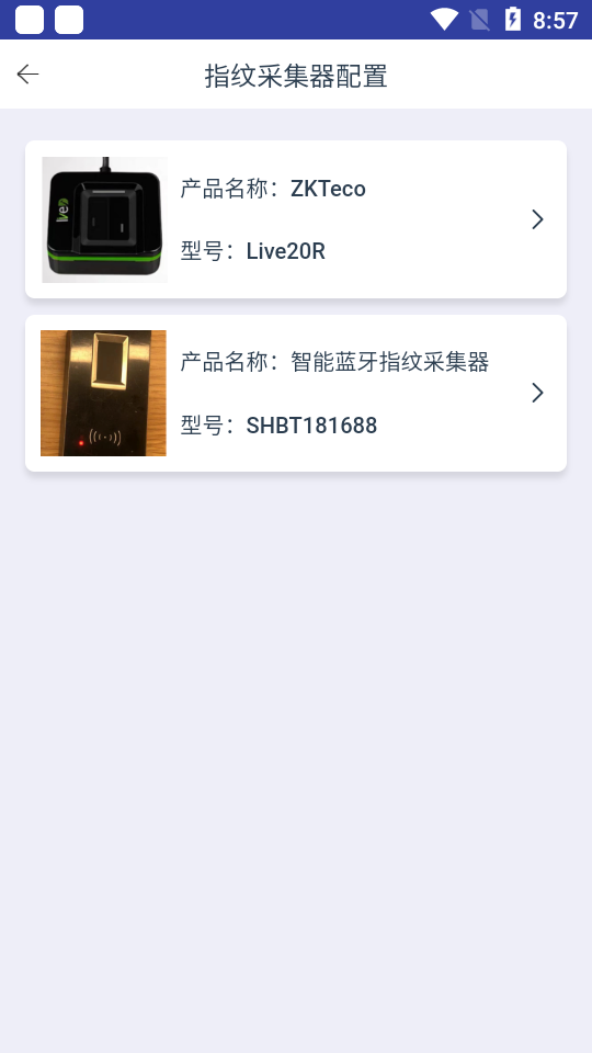 杭州执法助手app v1.0