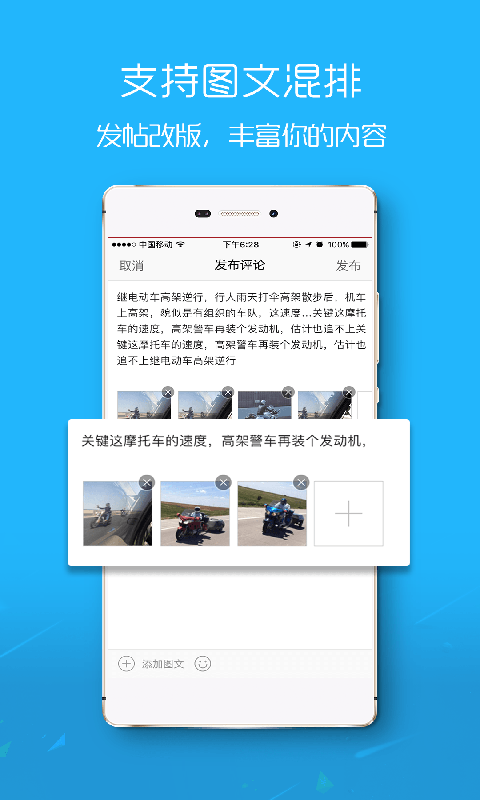 掌上即墨app下载安装 v5.3.21
