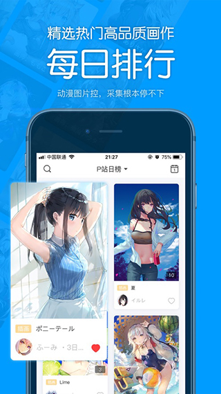 P站助手Lite官方最新版下载v2.3.4 2.3.4
