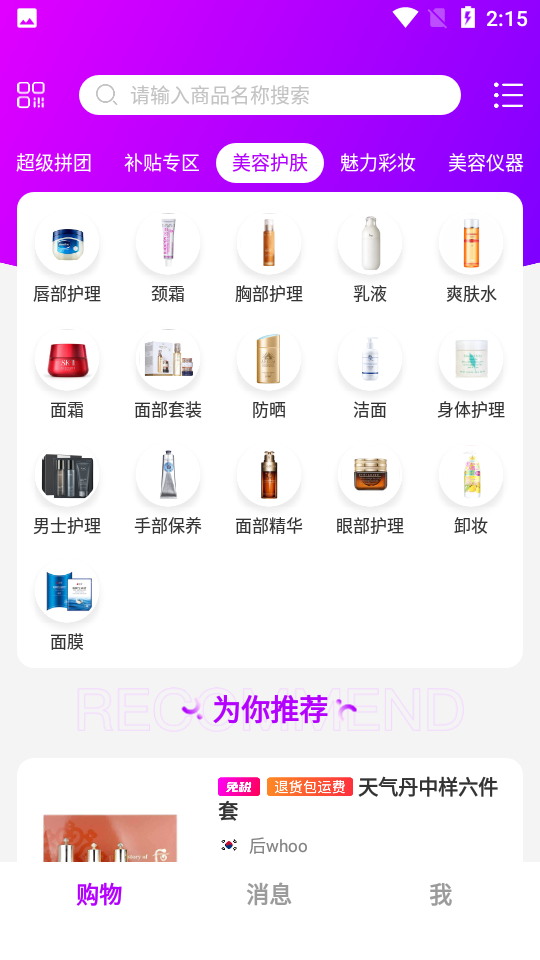 美不app 美不app