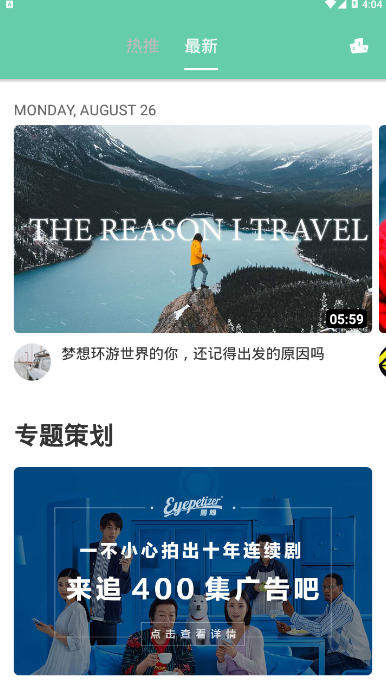 全民看视频 v1.0