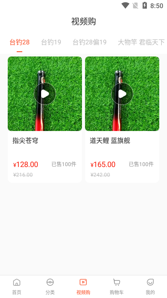 海道街APP v1.0.0