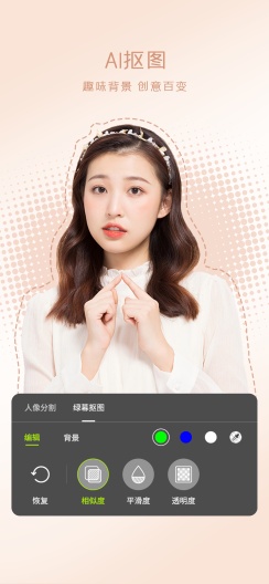 虹图人像人体特效软件 v2.2.0