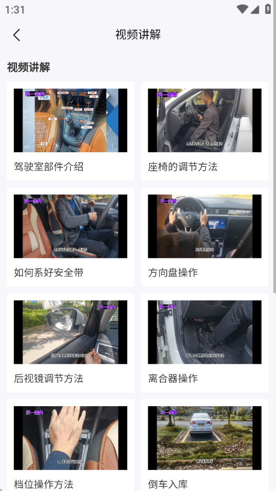 科一宝典app v1.0.2
