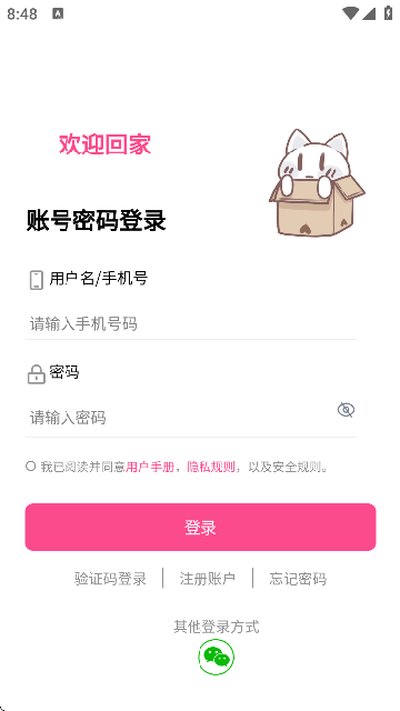 次元时代(二次元) 2.0.0安卓版 v2.0.0