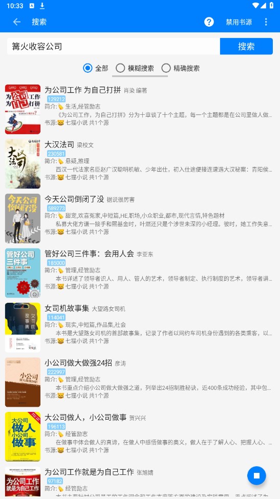 星空看书官方版 1.5.0安卓版 v1.5.0