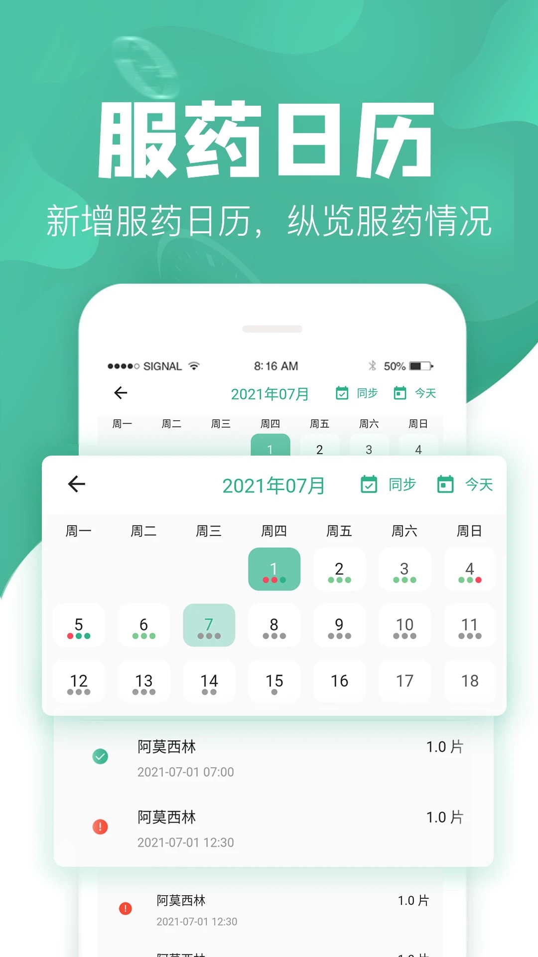 吃药啦 v1.3.9