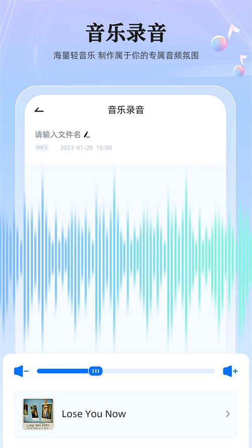 录音转换大师免费 v2.0.12