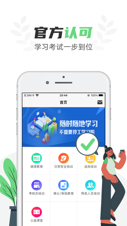 定邦E学堂app v1.7.15