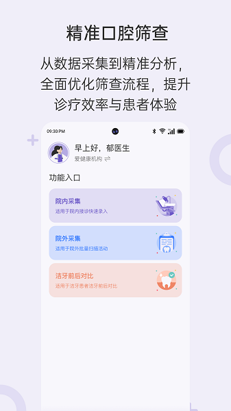 乐齿拍机构版 v2.3.12