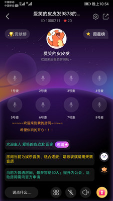 泡泡聊官方版 2.8.4安卓版 v2.8.4