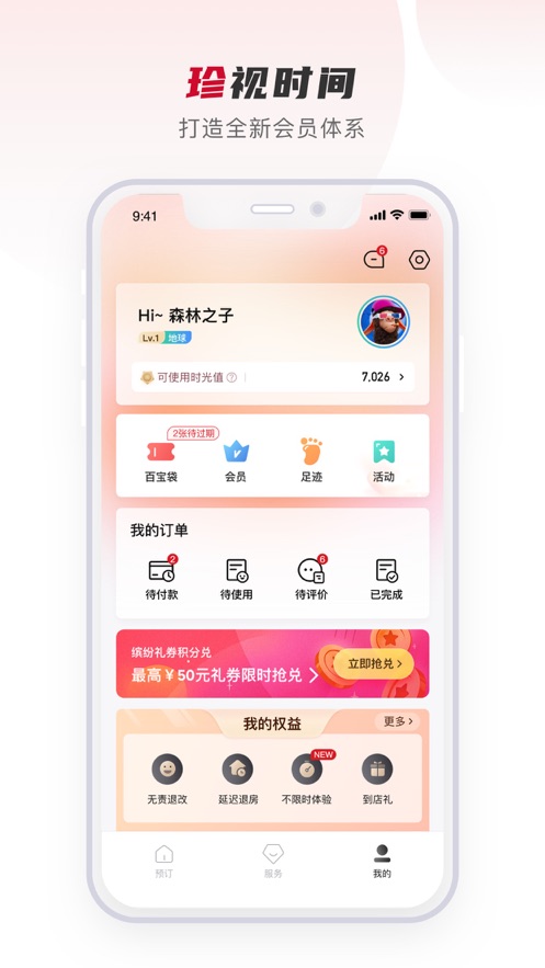 百达星系app v1.5.8