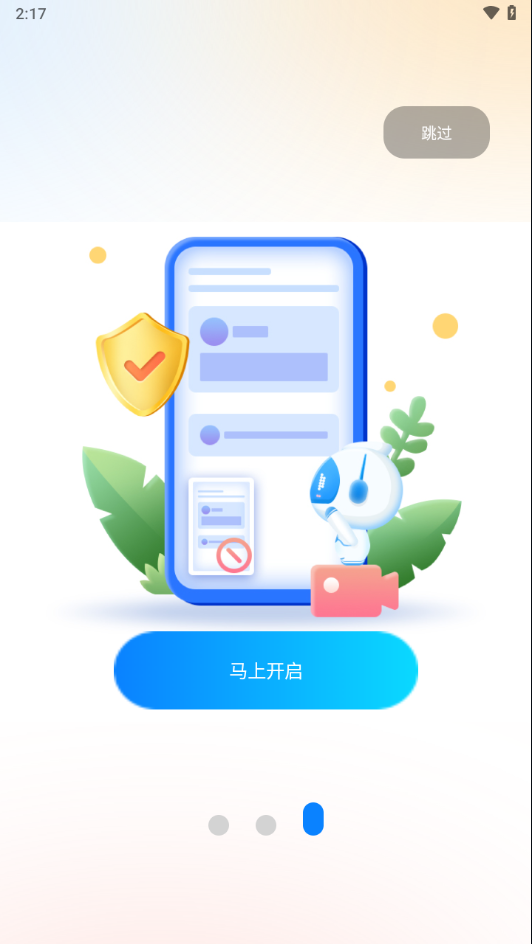 攀枝花开app v4.1.2