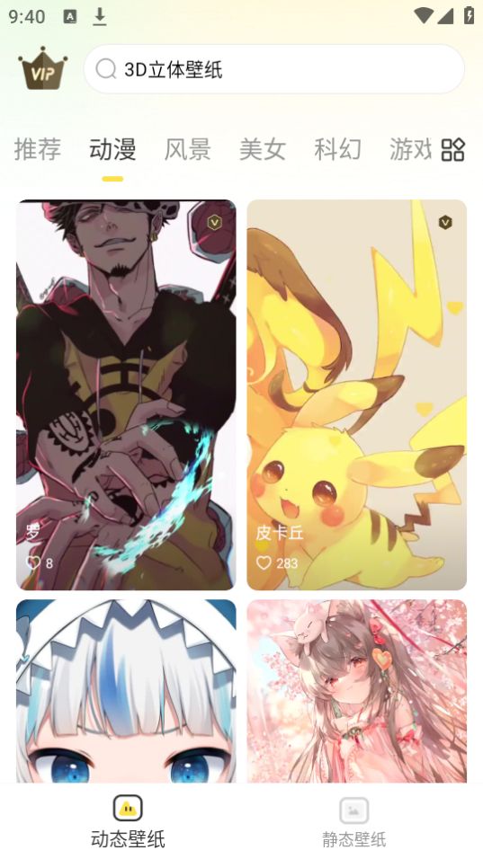 灵境动态壁纸APP最新版安卓 v1.0.0