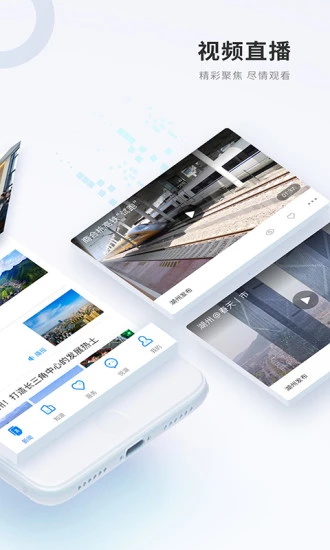 南太湖号客户端 5.0.5官方版 v5.0.5