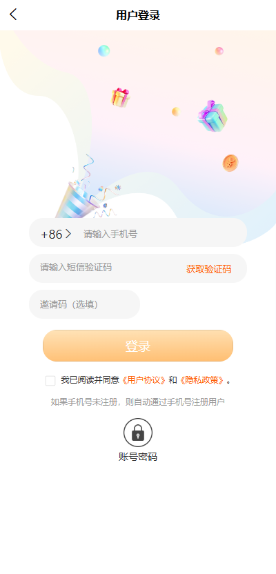 千禧代售官方版 v4.3.5 安卓版 vv4.3.5