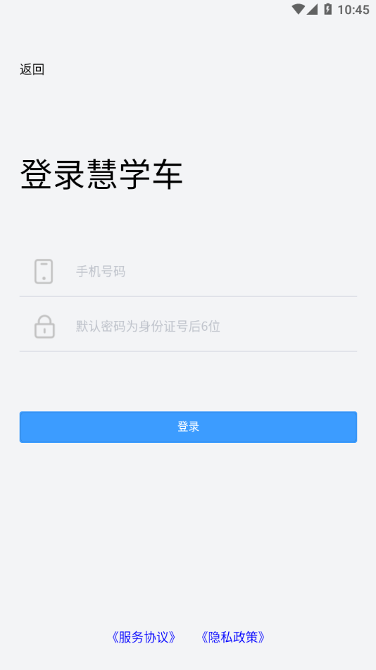 慧学车app v7.2.3.4