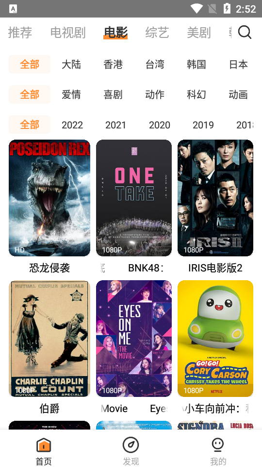 醉拳影视app安卓版 v2.1.0