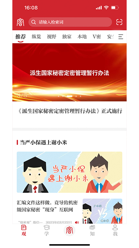 保密观答题答案2026最新版 2.0.57安卓版 v2.0.57