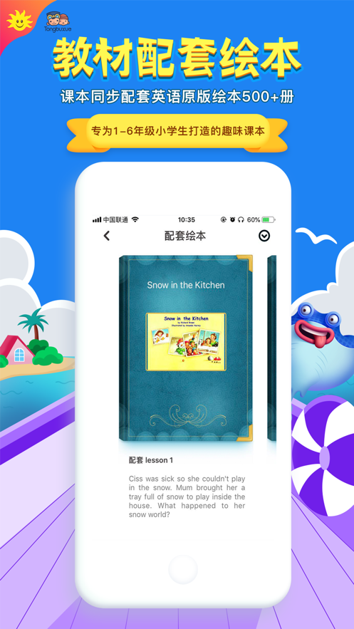 同步学深圳版app下载 v4.6.0