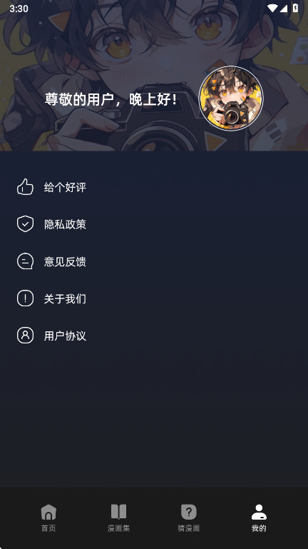 动漫岛安卓版 1.5最新版 v1.5
